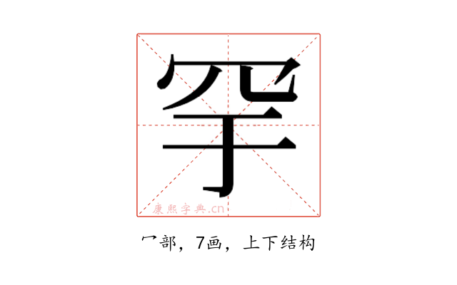 𬙗
