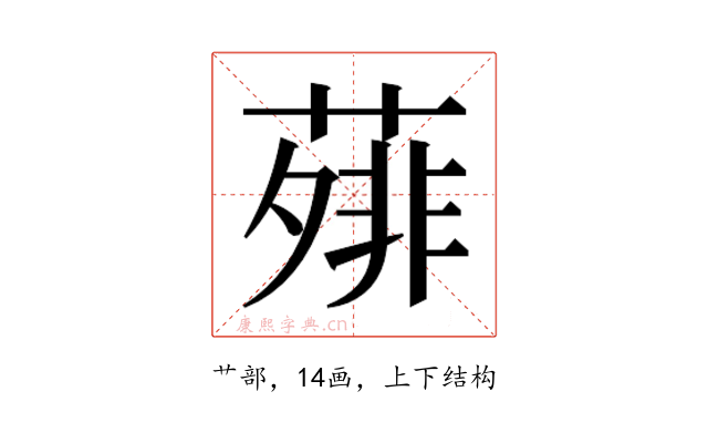 𬞃