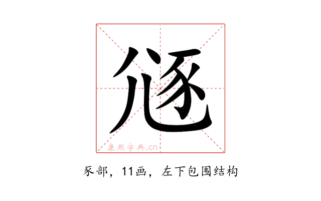 䝇