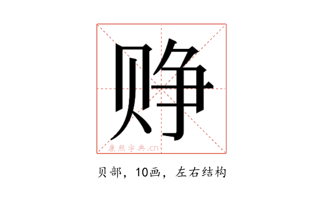 𬥷
