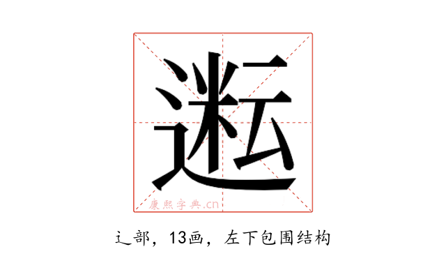 𬨿