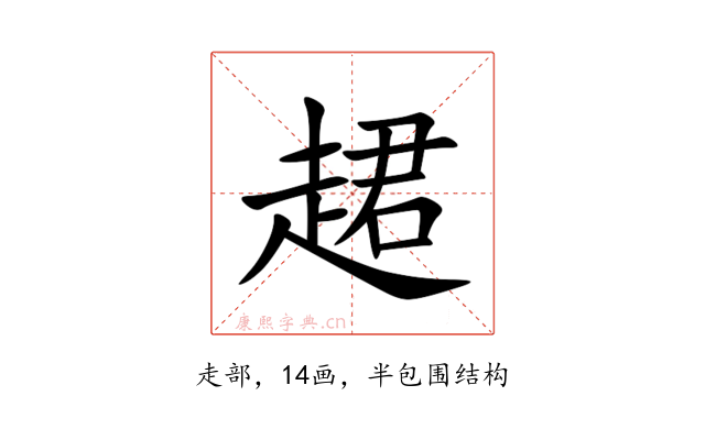 䞫