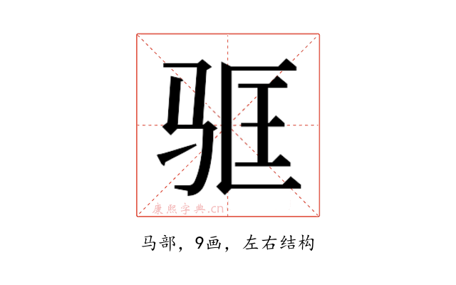 𬳻