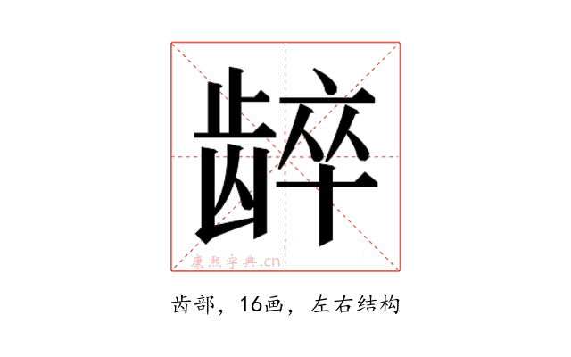 𬺋