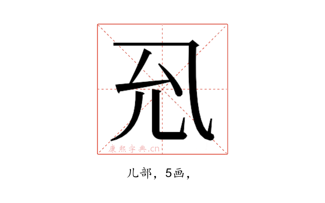 𭀛