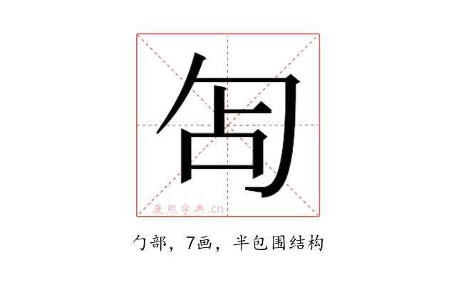 𭅇