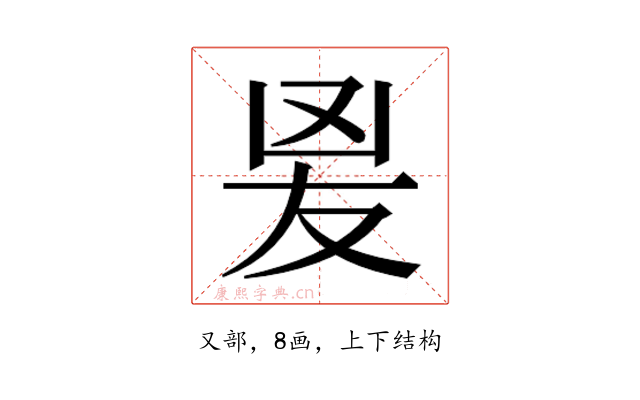 𭆫