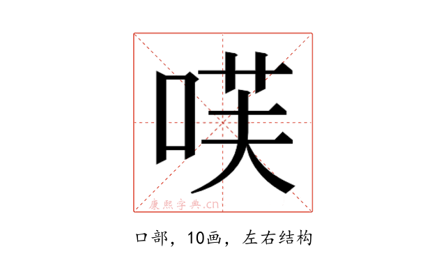 𭈏