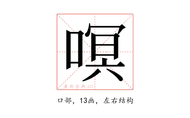 𭉳