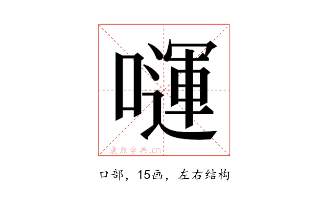 𭋗