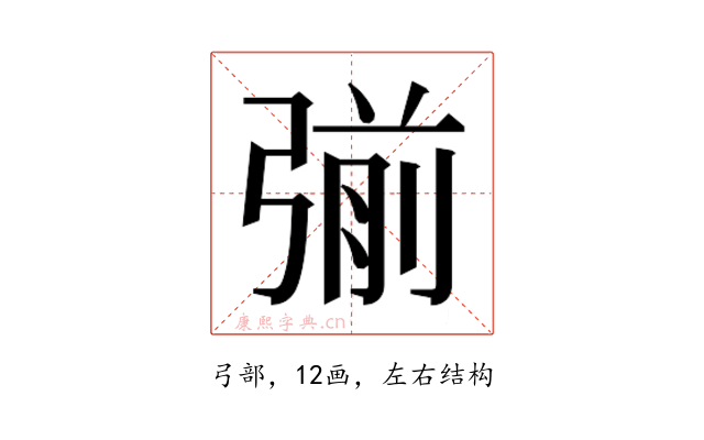𭚿