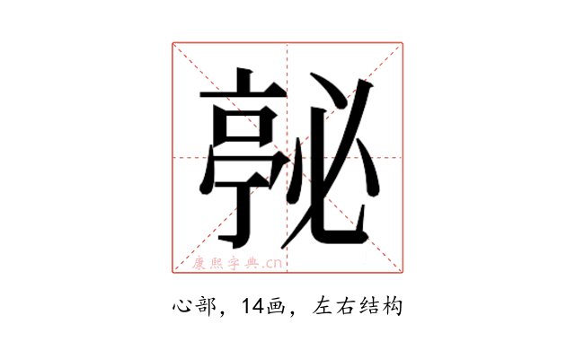 𭞇