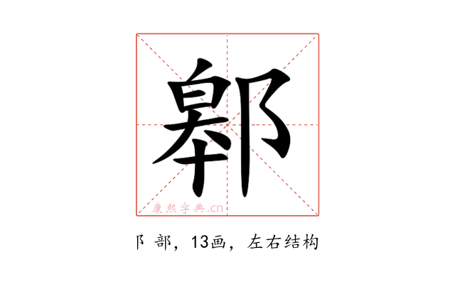 䣗