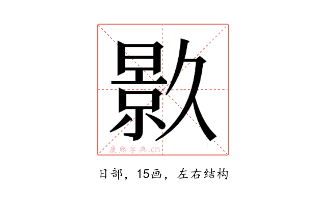 𭧟