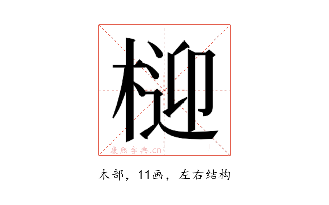 𭪧