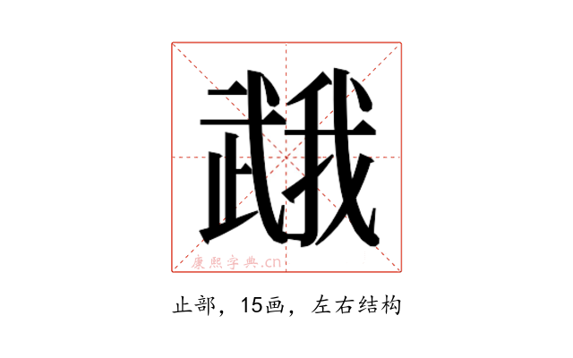𭭯