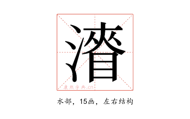 𭲛