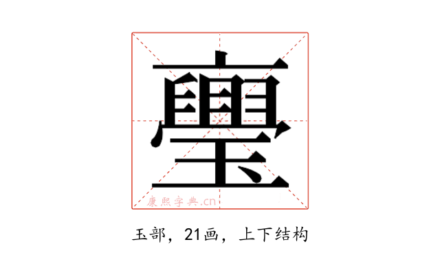 𭺏
