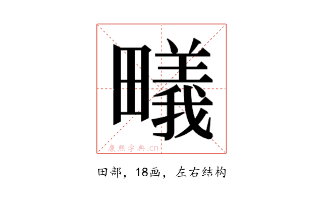 𭻳