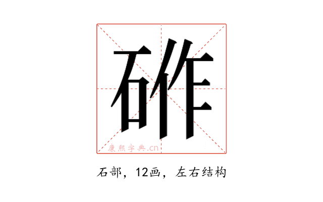 𮀟
