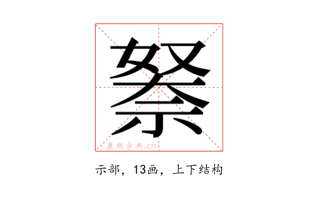 𮂃