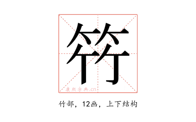 𮅋