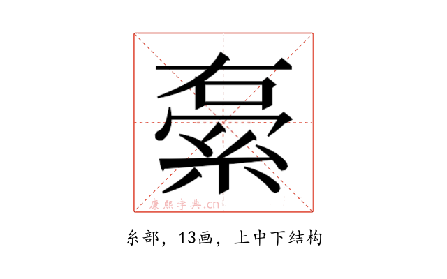 𮈓