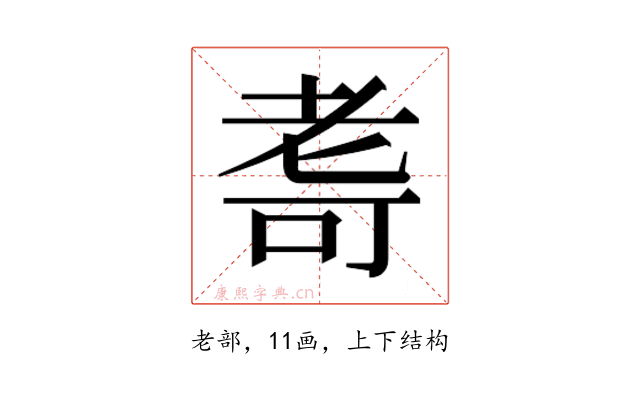 𮋛
