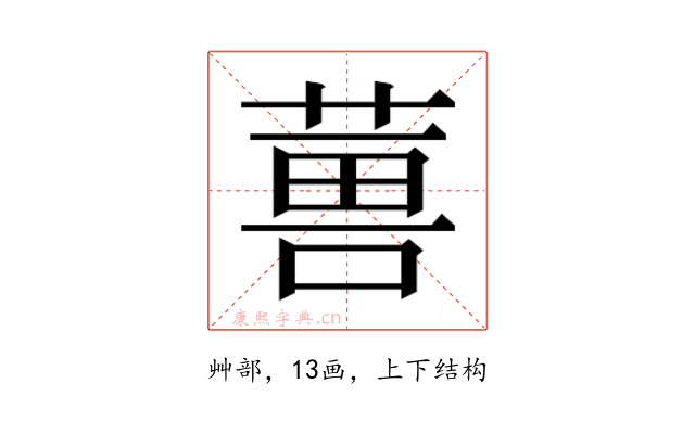 𮐇