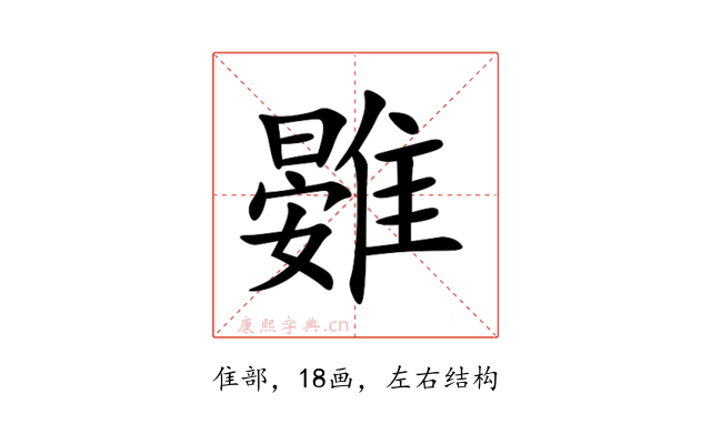 䨃