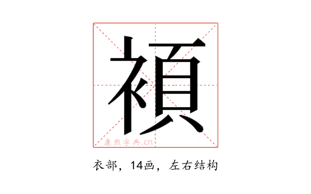 𮖗