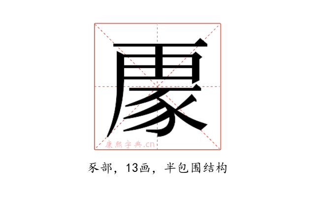 𮙟