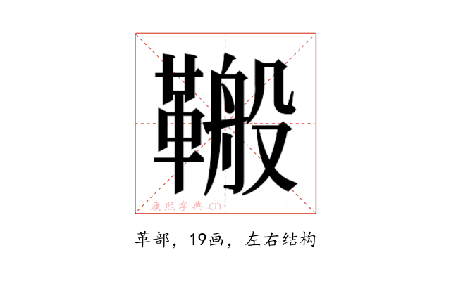 𮧣