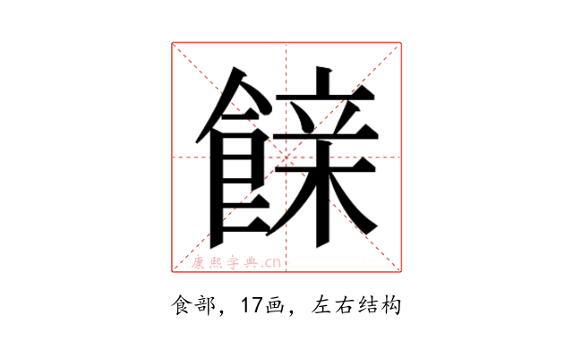 𮩇