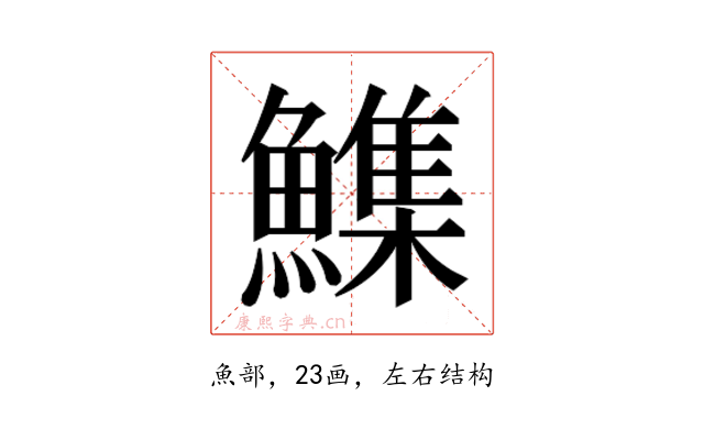 𮬏