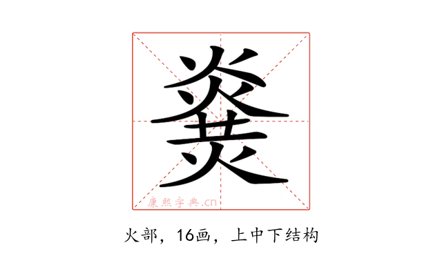 𤎫