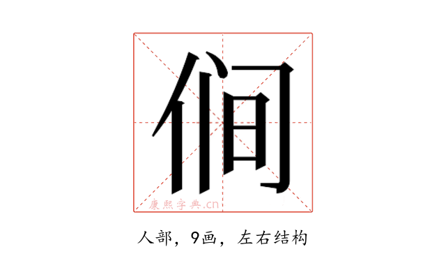 𰂋