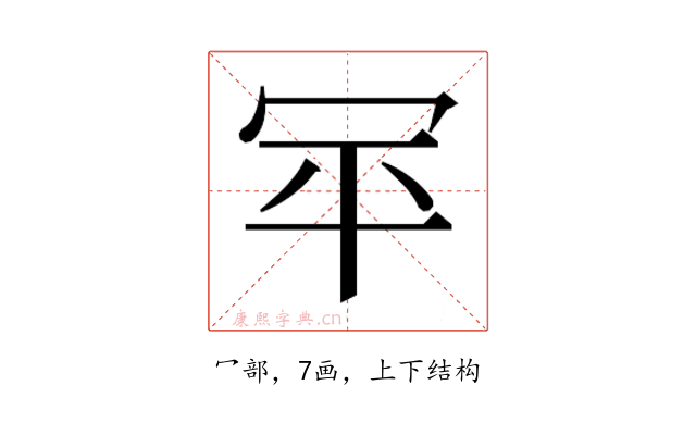 𰃯