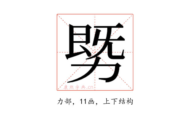 𰅓
