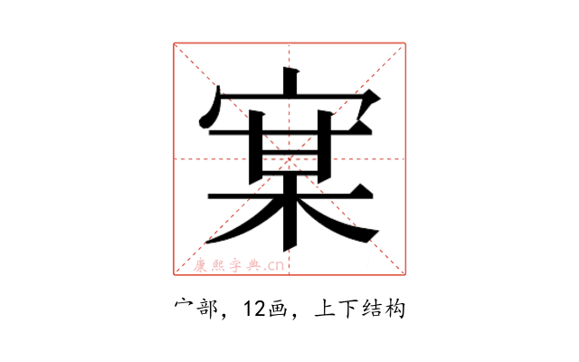 𰍇