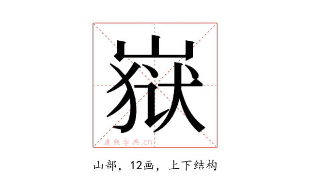 𰎫