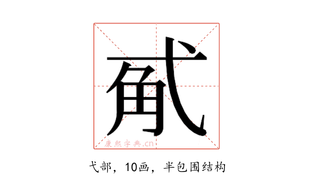 𰐏
