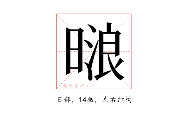 𰖟