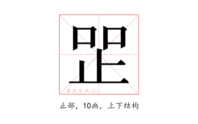 𰙧