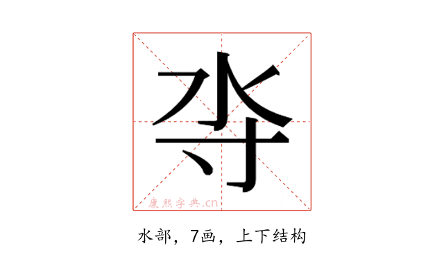 𰛋