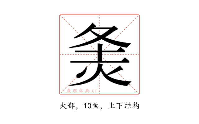 𰞓