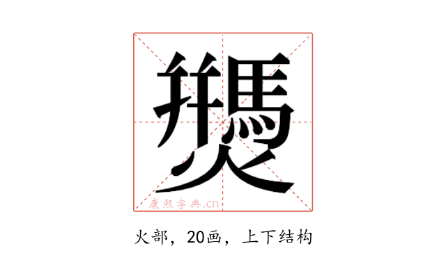 𰟷