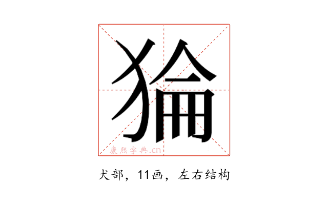 𰡛