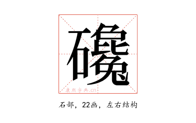𰧫