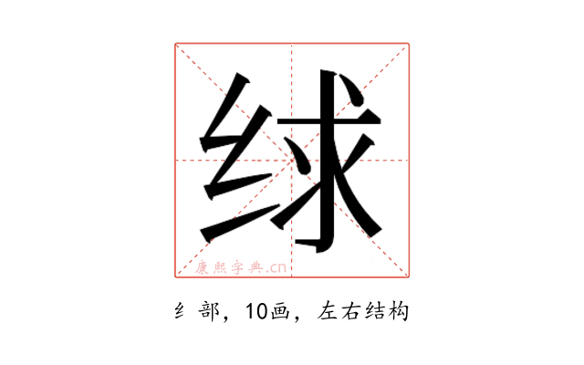 𰬗